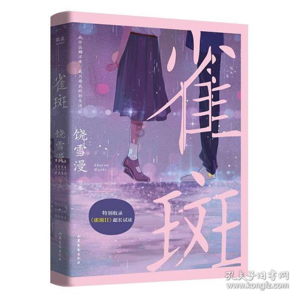 寒冷的低语